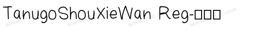 TanugoShouXieWan Reg字体转换